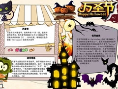 萬圣節(jié)手抄報模板（第五版）