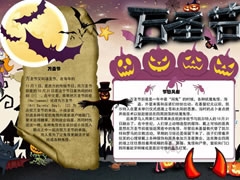 萬圣節(jié)手抄報模板（第六版）