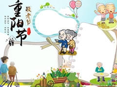 重陽節(jié)敬老節(jié)手抄報(bào)模板繪制步驟