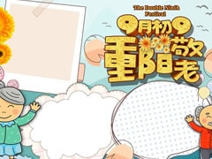 9月初9重陽敬老手抄報(bào)模板繪制步驟
