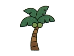椰子樹幼兒簡筆畫步驟圖示
