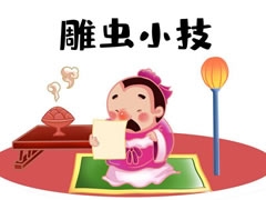雕蟲(chóng)小技兒童插畫