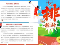 女排精神手抄報(bào)模板