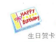 生日賀卡簡筆畫